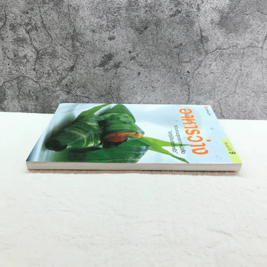 อาหารว่าง รวบรวมสูตรอาหารจากหนังสือ ชุดคู่มือประจำครัว - สำนักพิมพ์แสงแดด รูปที่ 3