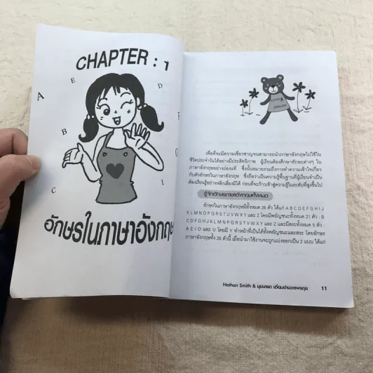 สูตรสำเร็จเรียนลัดไวยากรณ์ภาษาอังกฤษ รูปที่ 9