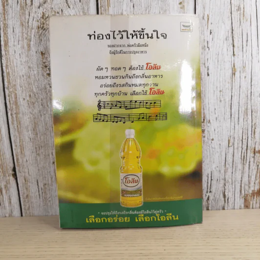 ก๋วยเตี๋ยวผัดสารพัดเส้น - อ.อภิญญา มานะโรจน์ รูปที่ 2