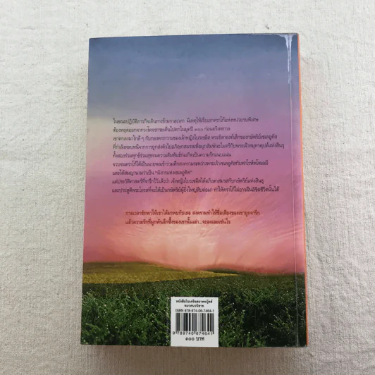 ชุด กาลเวลา สงคราม ความรัก 3 เล่ม นักรบแห่งมาซิดอน, ขุมทรัพย์แห่งมาซิดอน, ทายาทแห่งมาซิดอน - ณารา รูปที่ 14
