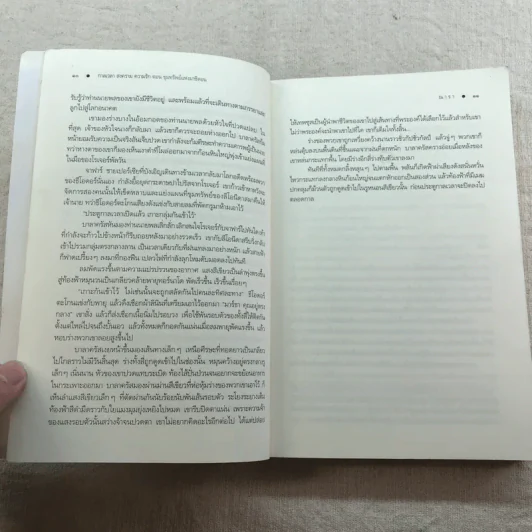 ชุด กาลเวลา สงคราม ความรัก 3 เล่ม นักรบแห่งมาซิดอน, ขุมทรัพย์แห่งมาซิดอน, ทายาทแห่งมาซิดอน - ณารา รูปที่ 21