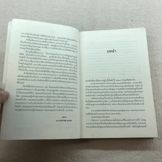 ชุด กาลเวลา สงคราม ความรัก 3 เล่ม นักรบแห่งมาซิดอน, ขุมทรัพย์แห่งมาซิดอน, ทายาทแห่งมาซิดอน - ณารา รูปที่ 18