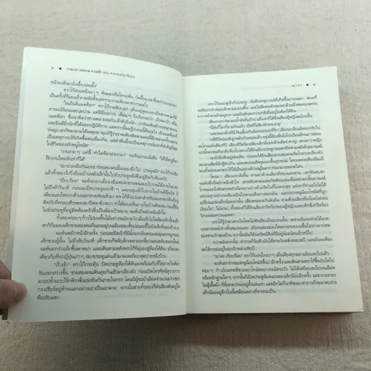 ชุด กาลเวลา สงคราม ความรัก 3 เล่ม นักรบแห่งมาซิดอน, ขุมทรัพย์แห่งมาซิดอน, ทายาทแห่งมาซิดอน - ณารา รูปที่ 10