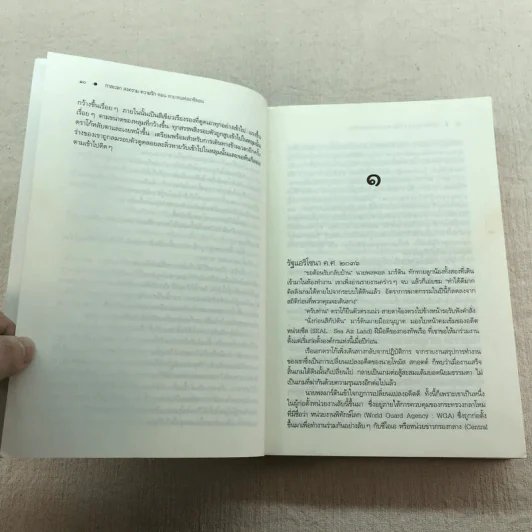ชุด กาลเวลา สงคราม ความรัก 3 เล่ม นักรบแห่งมาซิดอน, ขุมทรัพย์แห่งมาซิดอน, ทายาทแห่งมาซิดอน - ณารา รูปที่ 12