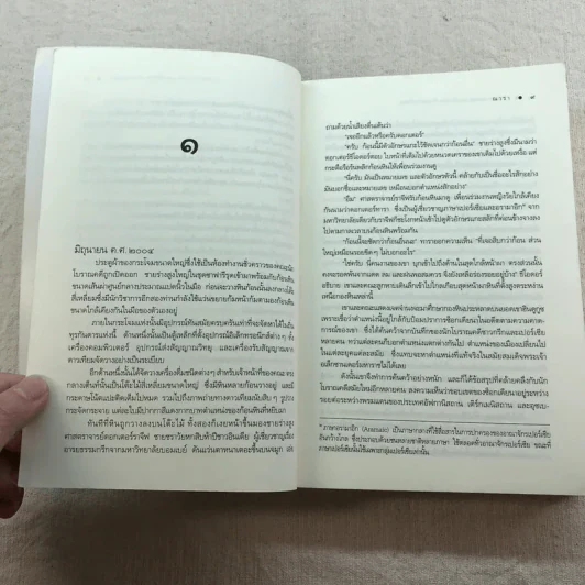ชุด กาลเวลา สงคราม ความรัก 3 เล่ม นักรบแห่งมาซิดอน, ขุมทรัพย์แห่งมาซิดอน, ทายาทแห่งมาซิดอน - ณารา รูปที่ 31