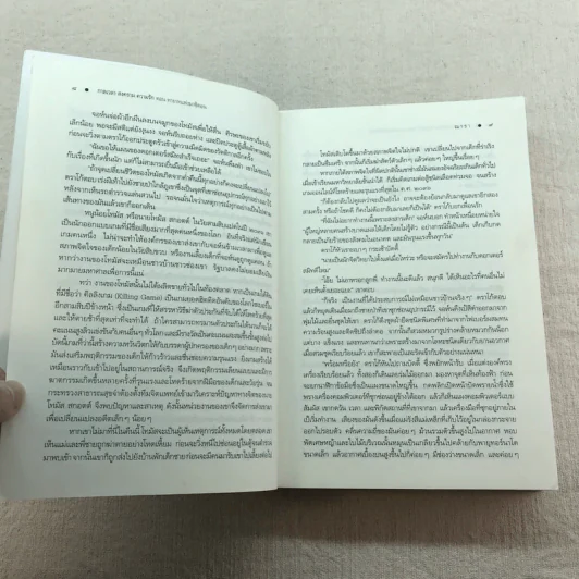 ชุด กาลเวลา สงคราม ความรัก 3 เล่ม นักรบแห่งมาซิดอน, ขุมทรัพย์แห่งมาซิดอน, ทายาทแห่งมาซิดอน - ณารา รูปที่ 11
