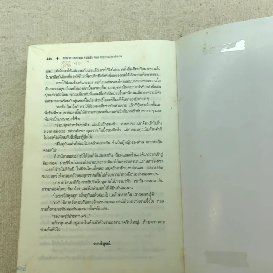 ชุด กาลเวลา สงคราม ความรัก 3 เล่ม นักรบแห่งมาซิดอน, ขุมทรัพย์แห่งมาซิดอน, ทายาทแห่งมาซิดอน - ณารา รูปที่ 13