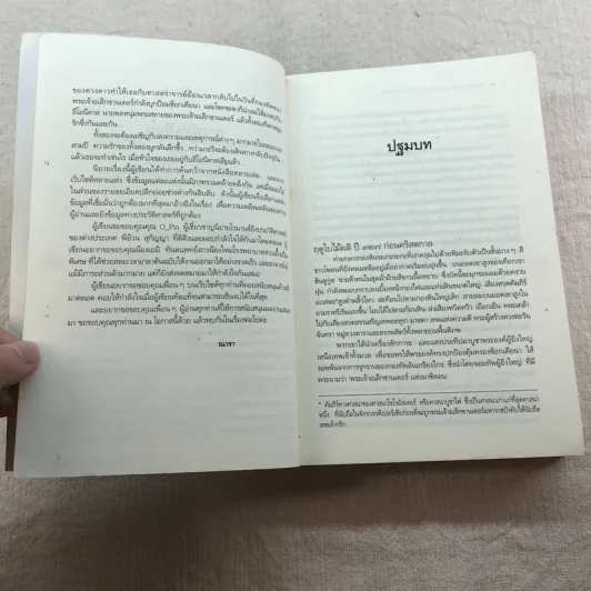 ชุด กาลเวลา สงคราม ความรัก 3 เล่ม นักรบแห่งมาซิดอน, ขุมทรัพย์แห่งมาซิดอน, ทายาทแห่งมาซิดอน - ณารา รูปที่ 29