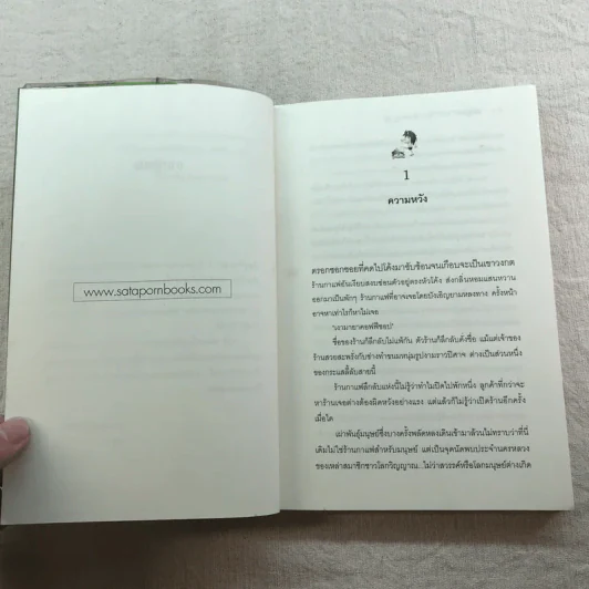 จอมคาถามหาติงต๊อง 8 เล่มจบ รูปที่ 29