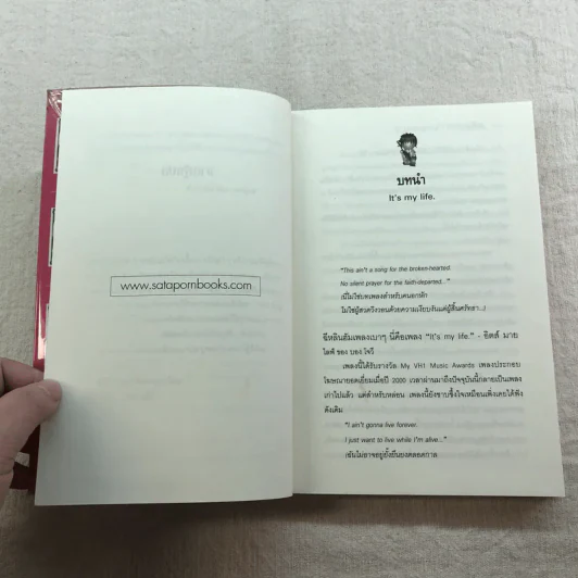 จอมคาถามหาติงต๊อง 8 เล่มจบ รูปที่ 18
