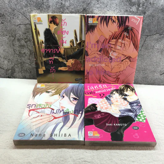 การ์ตูนรัก โรแมนติก สำนักพิมพ์บงกช เล่มเดียวจบ ขายเหมา 15 เล่ม รูปที่ 10