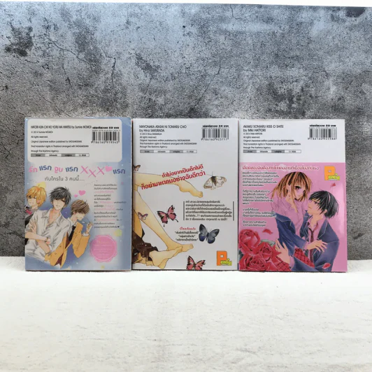 การ์ตูนรัก โรแมนติก สำนักพิมพ์บงกช เล่มเดียวจบ ขายเหมา 15 เล่ม รูปที่ 15