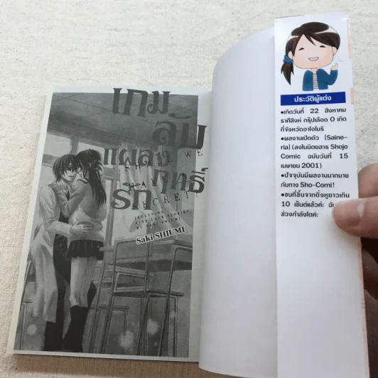 การ์ตูนรัก โรแมนติก สำนักพิมพ์บงกช เล่มเดียวจบ ขายเหมา 15 เล่ม รูปที่ 45