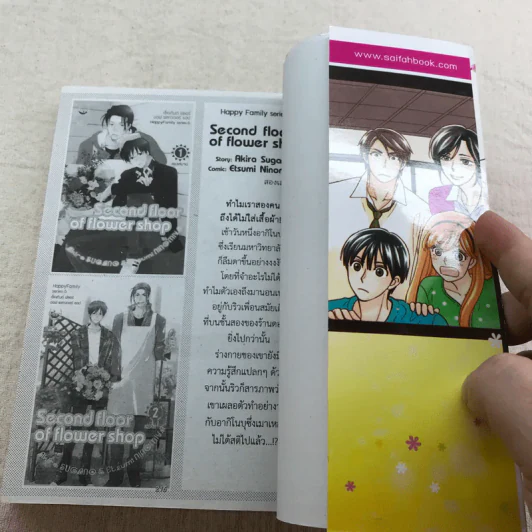 Hideaway for the Heart เล่ม 1-3 รูปที่ 10