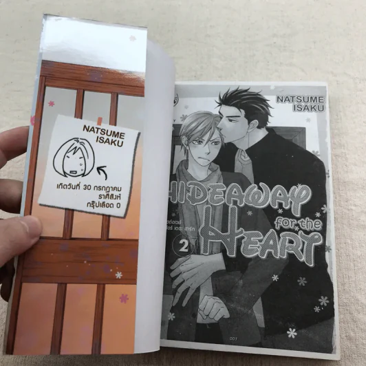 Hideaway for the Heart เล่ม 1-3 รูปที่ 9