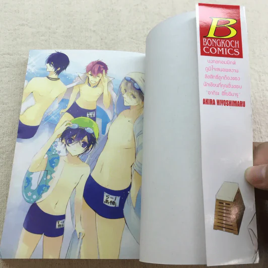 จู่โจมรัก เล่ม 1-2 รูปที่ 8