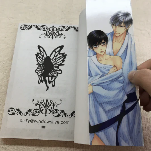 ไม่ได้อยากจะรัก 2 เล่มจบ รูปที่ 7