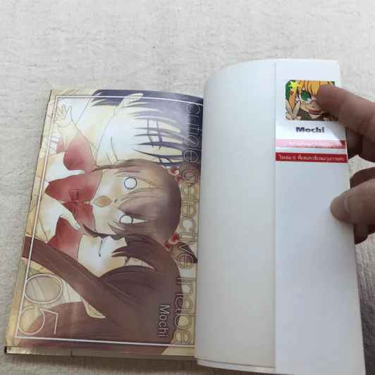 Cuticle Detective สืบซ่าฮายกก๊วนอินาบะ เล่ม 1-8 รูปที่ 19