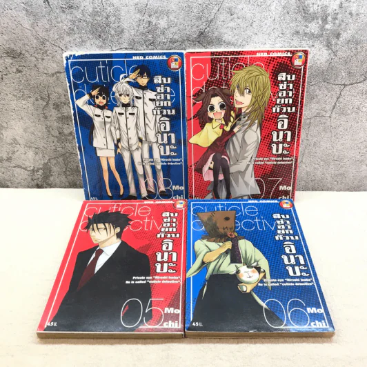 Cuticle Detective สืบซ่าฮายกก๊วนอินาบะ เล่ม 1-8 รูปที่ 6