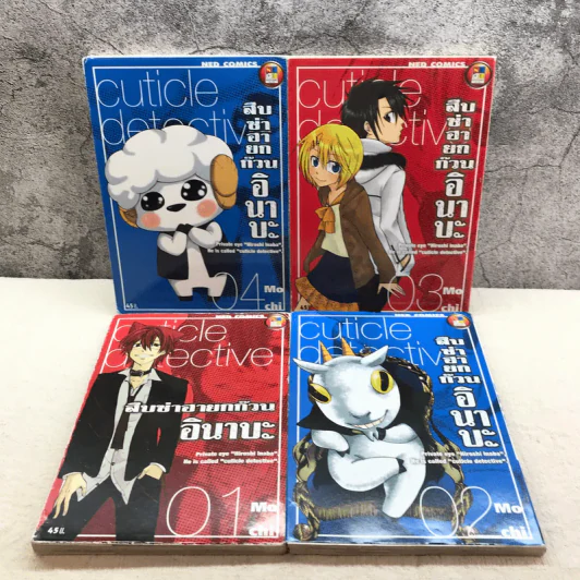 Cuticle Detective สืบซ่าฮายกก๊วนอินาบะ เล่ม 1-8 รูปที่ 8