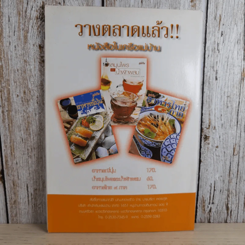 หมูแดง-เป็ดย่าง สไตล์ฮ่องกง - ทวีศักดิ์ เกษปทุม รูปที่ 2