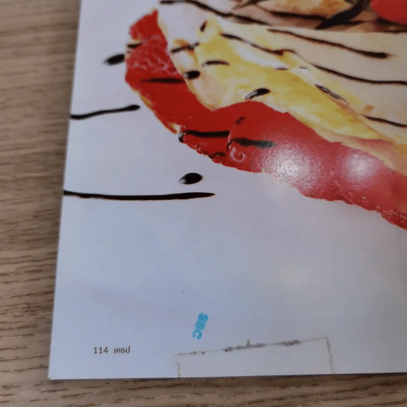 เครป Japanese & French Crepe - สำนักพิมพ์แม่บ้าน รูปที่ 13
