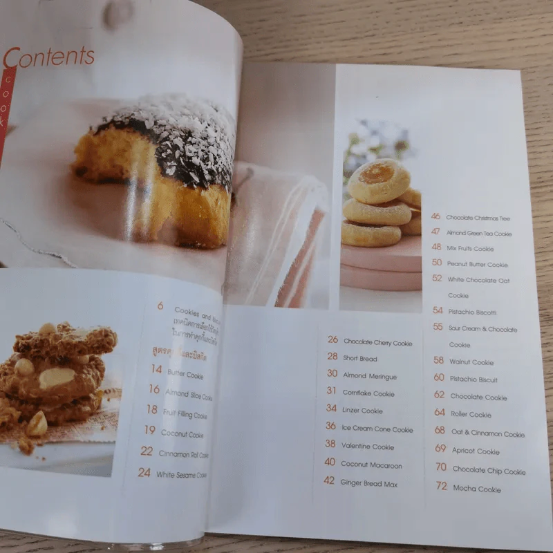 Cookies II - อ.ณนน แดงสังวาลย์ รูปที่ 8