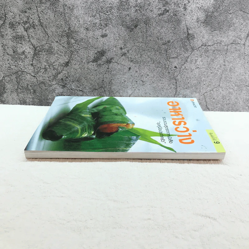 อาหารว่าง รวบรวมสูตรอาหารจากหนังสือ ชุดคู่มือประจำครัว - สำนักพิมพ์แสงแดด รูปที่ 3