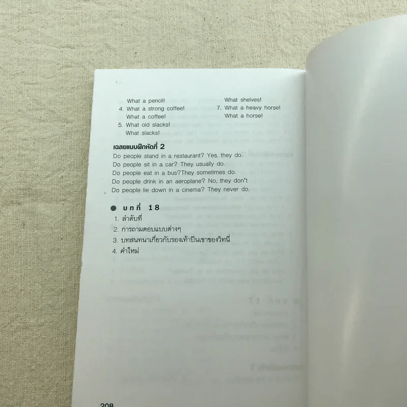 ฝึกแต่งประโยคโต้ตอบสนทนาตั้งแต่เริ่มต้น - อ.บรรลือ สงฆ์ประชา รูปที่ 9