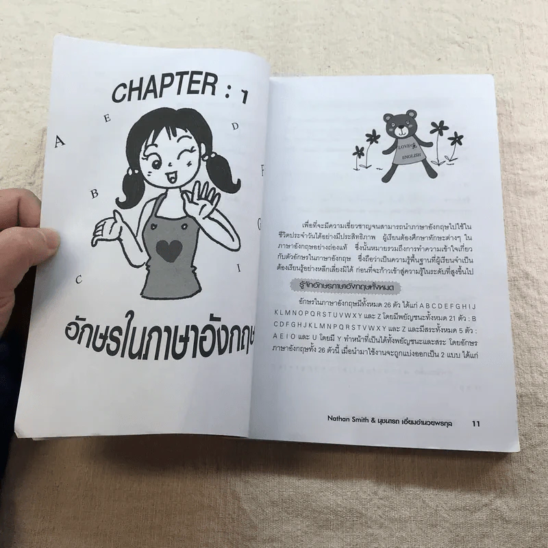 สูตรสำเร็จเรียนลัดไวยากรณ์ภาษาอังกฤษ รูปที่ 9