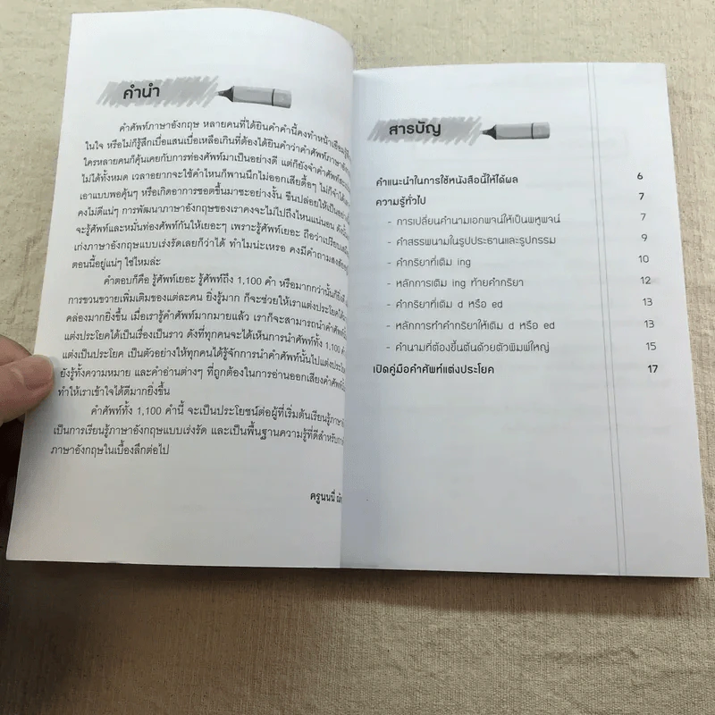 เก่งอังกฤษแบบเร่งรัด ฝึกแต่งประโยคกับ 1,100 คำศัพท์ที่จำเป็นต้องรู้ - ครูนนนี่ ณัทณฤน รูปที่ 6