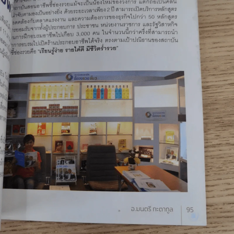 ไอศกรีมกะทิสด นุ่มละมุนลิ้น รูปที่ 13