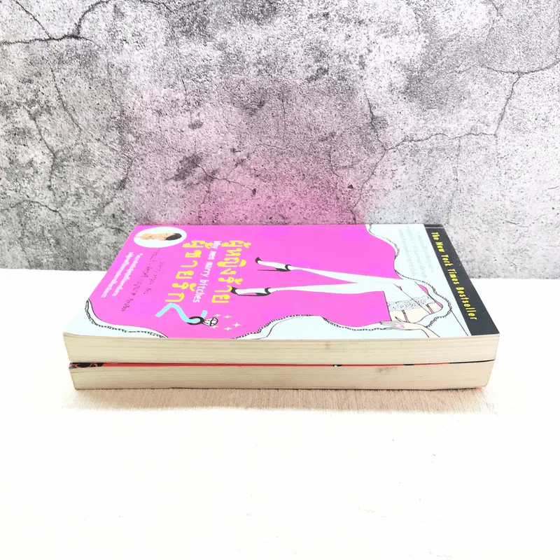 ผู้หญิงร้าย ผู้ชายรัก เล่ม 1-2 รูปที่ 3