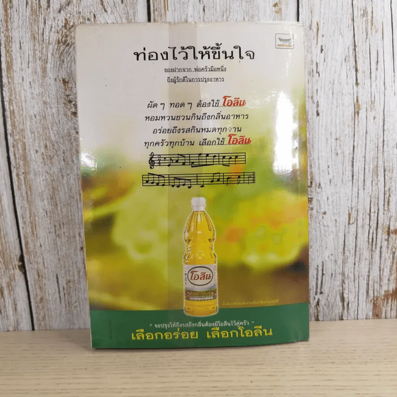 ก๋วยเตี๋ยวผัดสารพัดเส้น - อ.อภิญญา มานะโรจน์ รูปที่ 2
