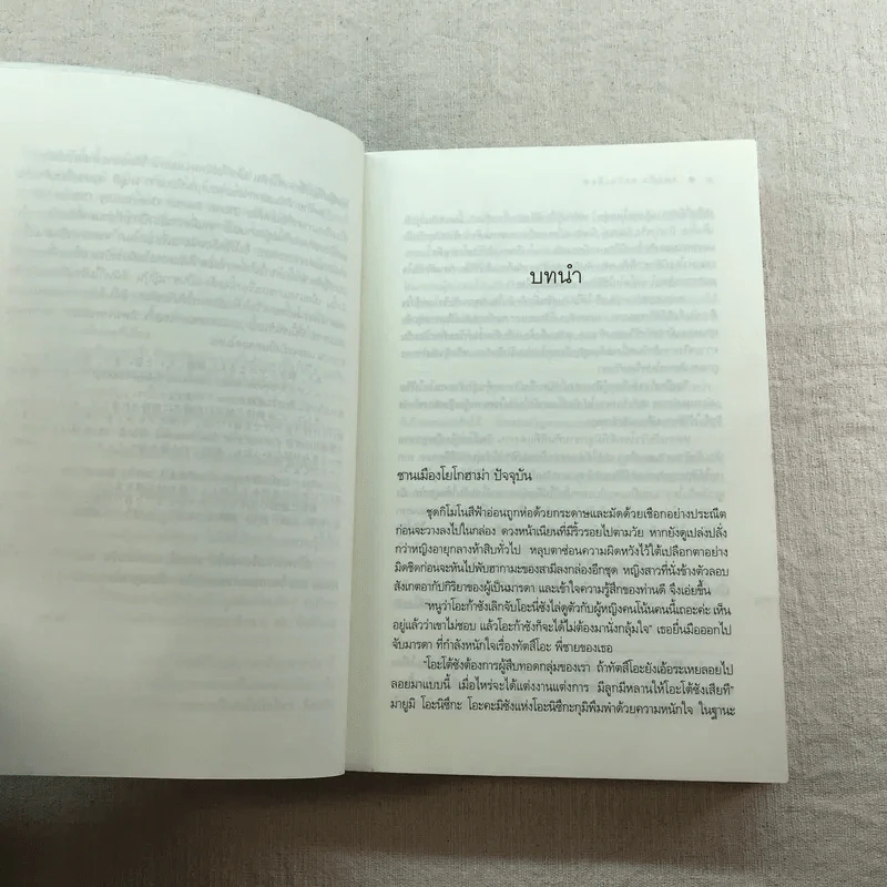 นวนิยายชุด Rising Sun 3 เล่ม สายเลือดแดนตะวัน, รอยฝันตะวันเดือด, รอยรักหักเหลี่ยมตะวัน - ณารา รูปที่ 20