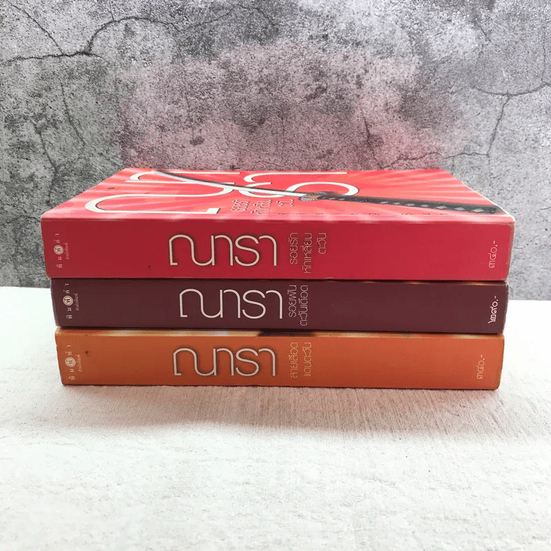 นวนิยายชุด Rising Sun 3 เล่ม สายเลือดแดนตะวัน, รอยฝันตะวันเดือด, รอยรักหักเหลี่ยมตะวัน - ณารา รูปที่ 2
