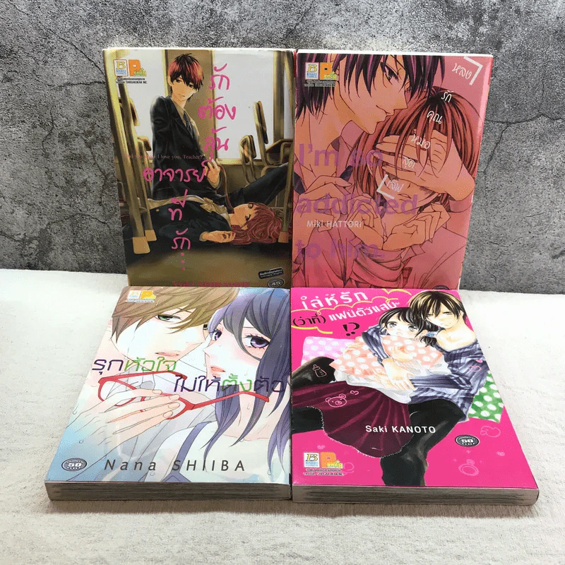 การ์ตูนรัก โรแมนติก สำนักพิมพ์บงกช เล่มเดียวจบ ขายเหมา 15 เล่ม รูปที่ 10