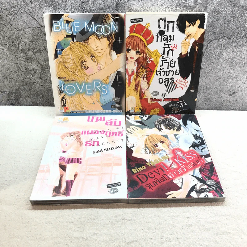 การ์ตูนรัก โรแมนติก สำนักพิมพ์บงกช เล่มเดียวจบ ขายเหมา 15 เล่ม รูปที่ 8