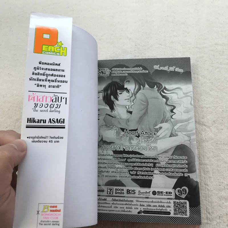 การ์ตูนรัก โรแมนติก สำนักพิมพ์บงกช เล่มเดียวจบ ขายเหมา 15 เล่ม รูปที่ 26