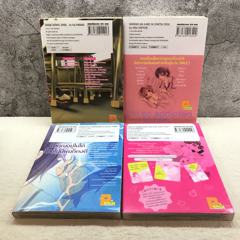 การ์ตูนรัก โรแมนติก สำนักพิมพ์บงกช เล่มเดียวจบ ขายเหมา 15 เล่ม รูปที่ 11
