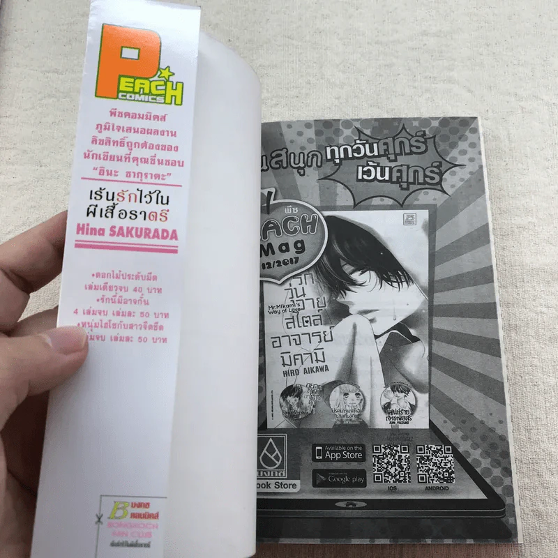 การ์ตูนรัก โรแมนติก สำนักพิมพ์บงกช เล่มเดียวจบ ขายเหมา 15 เล่ม รูปที่ 19