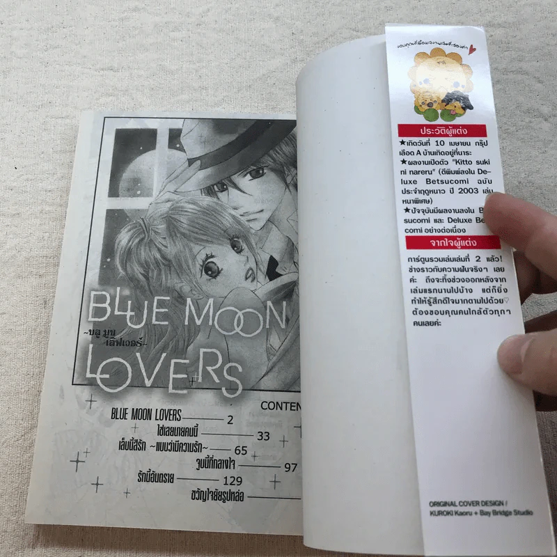 การ์ตูนรัก โรแมนติก สำนักพิมพ์บงกช เล่มเดียวจบ ขายเหมา 15 เล่ม รูปที่ 43