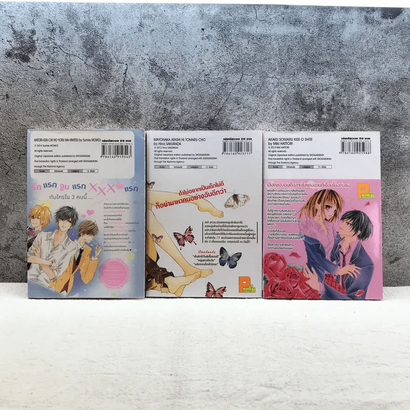 การ์ตูนรัก โรแมนติก สำนักพิมพ์บงกช เล่มเดียวจบ ขายเหมา 15 เล่ม รูปที่ 15