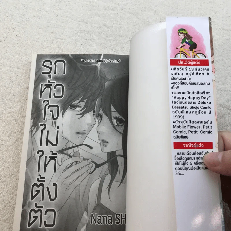 การ์ตูนรัก โรแมนติก สำนักพิมพ์บงกช เล่มเดียวจบ ขายเหมา 15 เล่ม รูปที่ 37