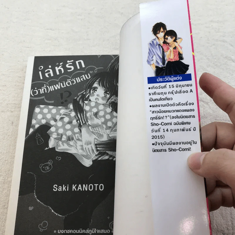 การ์ตูนรัก โรแมนติก สำนักพิมพ์บงกช เล่มเดียวจบ ขายเหมา 15 เล่ม รูปที่ 31