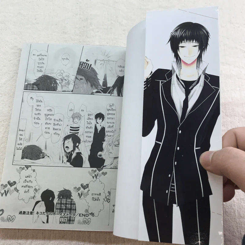 ของเล่นในหอพักชาย 10 เล่มจบ (ขาดเล่ม 8,9,10) รูปที่ 19