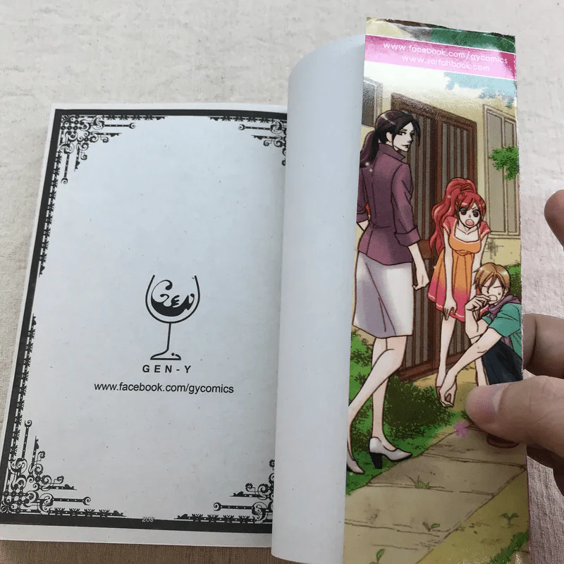 Hideaway for the Heart เล่ม 1-3 รูปที่ 12