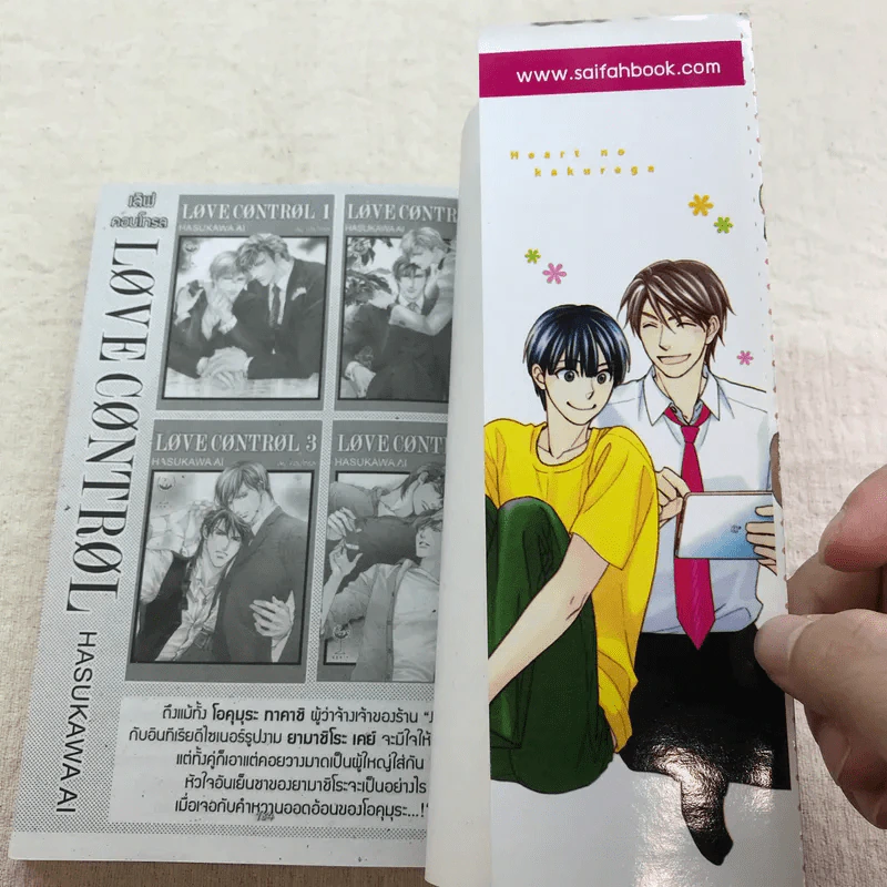 Hideaway for the Heart เล่ม 1-3 รูปที่ 8