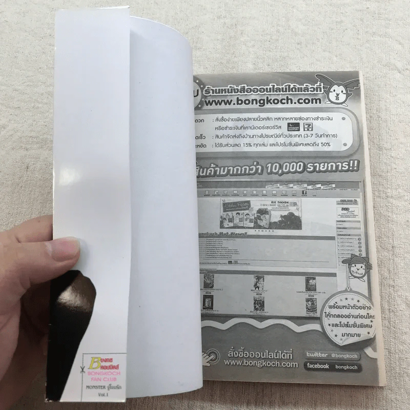 จู่โจมรัก เล่ม 1-2 รูปที่ 5