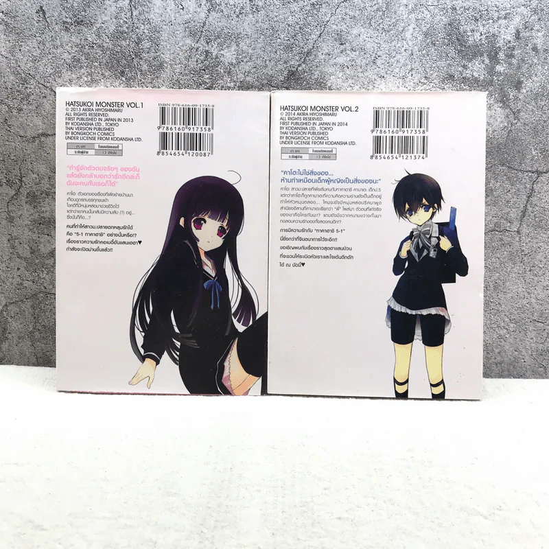 จู่โจมรัก เล่ม 1-2 รูปที่ 4
